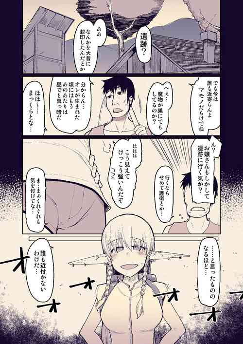 Download Dosukebe Elf no Ishukan Nikki 8