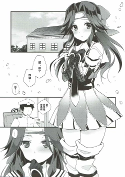 Page 2 of Ten no Kamisama no iu Touri | 正如神之所说