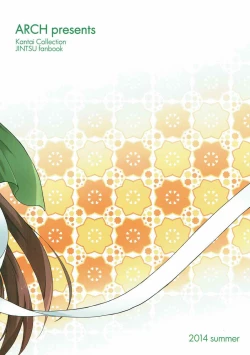 Page 30 of Ten no Kamisama no iu Touri | 正如神之所说