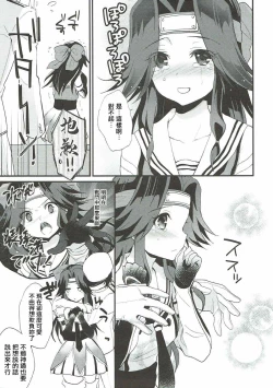 Page 4 of Ten no Kamisama no iu Touri | 正如神之所说