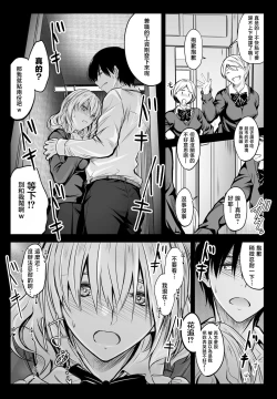 Page 10 of Tonari no Kaori