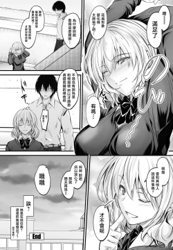 Page 24 of Tonari no Kaori