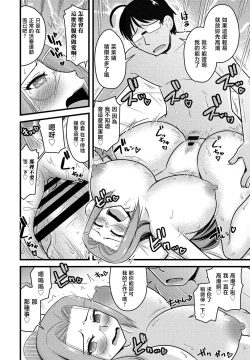 Page 6 of Oide yo NTR Danchi Ch. 7 "Kyouiku Mama to Arasougamama "