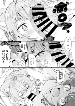 Page 8 of Hatsujou Kiken Chitai