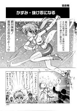 Page 109 of Game Gag 1P Comic: Dead or Alive Edition