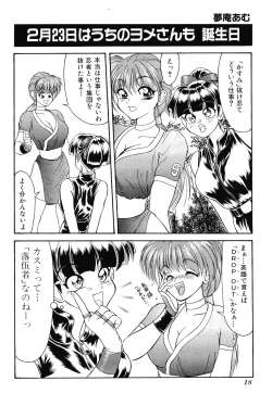 Page 20 of Game Gag 1P Comic: Dead or Alive Edition