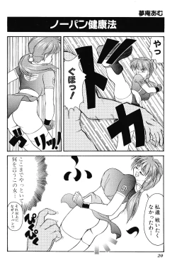 Page 22 of Game Gag 1P Comic: Dead or Alive Edition