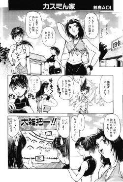 Page 32 of Game Gag 1P Comic: Dead or Alive Edition