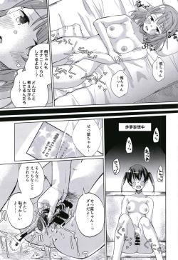 Page 11 of Yu-chan ni OnaBare Shichatta!!