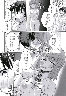 Page 12 of Yu-chan ni OnaBare Shichatta!!