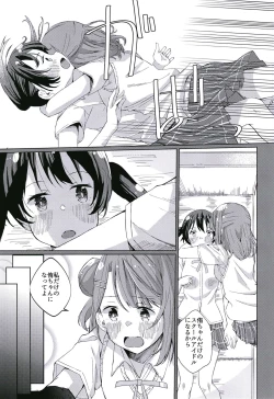Page 3 of Yu-chan ni OnaBare Shichatta!!