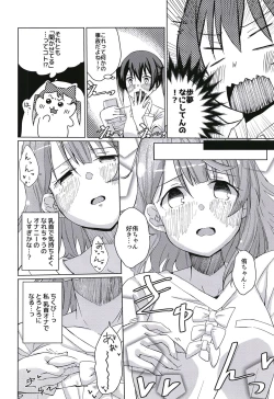 Page 6 of Yu-chan ni OnaBare Shichatta!!