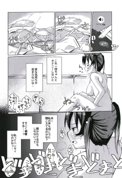 Page 8 of Yu-chan ni OnaBare Shichatta!!