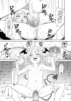 Page 22 of MSGK Succubus ga Nakama ni Shite Hoshisou ni Kochira o Miteiru