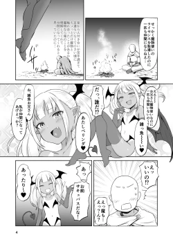 Page 33 of MSGK Succubus ga Nakama ni Shite Hoshisou ni Kochira o Miteiru