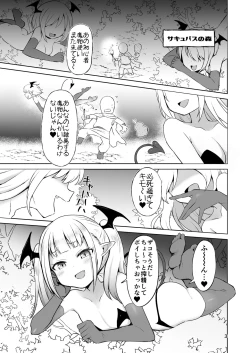 Page 4 of MSGK Succubus ga Nakama ni Shite Hoshisou ni Kochira o Miteiru
