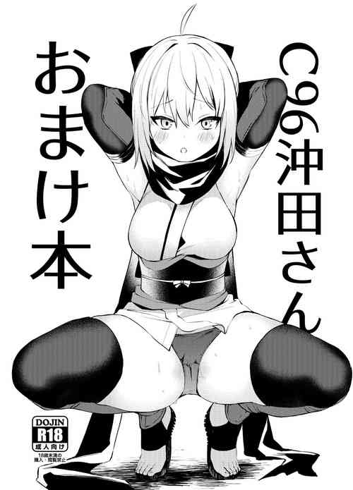 Download C96 Okita-san Omake Bon