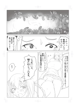 Page 6 of Yarichin futanari-kko kōhen# 8