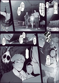 Page 1 of Shinrei Spot de Ikitougou
