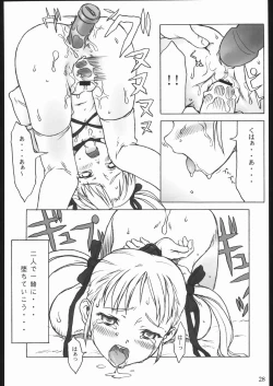 Page 26 of SACRIFICE Tsuji Takeshi Works Selection vol. 2