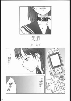 Page 5 of SACRIFICE Tsuji Takeshi Works Selection vol. 2