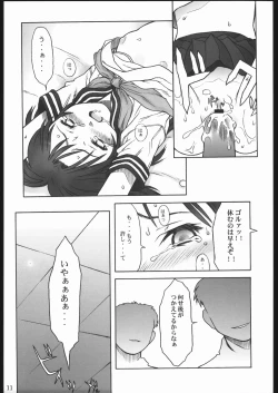 Page 9 of SACRIFICE Tsuji Takeshi Works Selection vol. 2