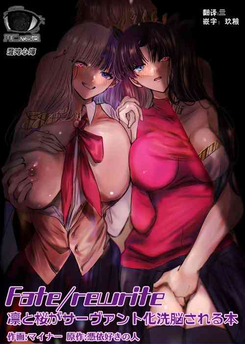 Download Fate/rewrite