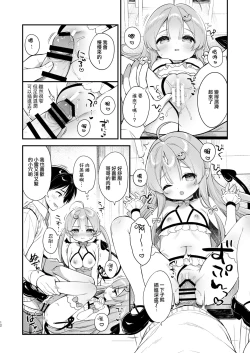 Page 12 of Totsugeki Futago Succubus-chan ②