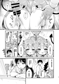 Page 23 of Totsugeki Futago Succubus-chan ②