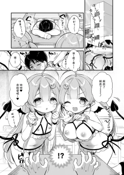 Page 5 of Totsugeki Futago Succubus-chan ②