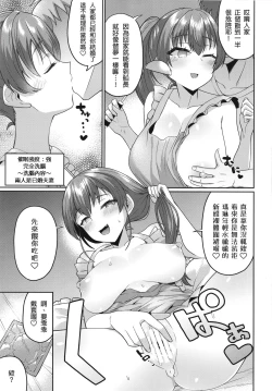 Page 18 of Senchou Saimin