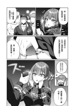 Page 4 of Senchou Saimin