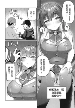 Page 5 of Senchou Saimin
