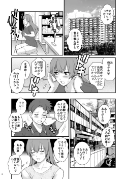 Page 5 of Shukujo Monologue Teacher