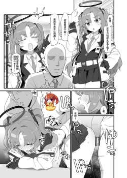 Page 1 of Natsu Komi Guest Manga Yuuka