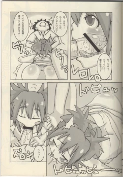 Page 18 of TANSANPEPUCHIDOZOKU 2007Natsu CHUBOFUNAMUSI MANATSU NO ITIYAKAGIRINOABANCHUーRU