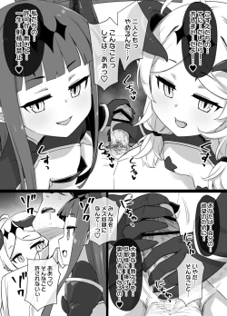 Page 15 of デレマス対魔忍雪美＆こずえ NTR漫画19P（洗脳＆催眠＆悪堕ち＆ボテ腹）