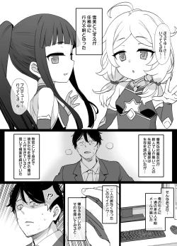 Page 3 of デレマス対魔忍雪美＆こずえ NTR漫画19P（洗脳＆催眠＆悪堕ち＆ボテ腹）