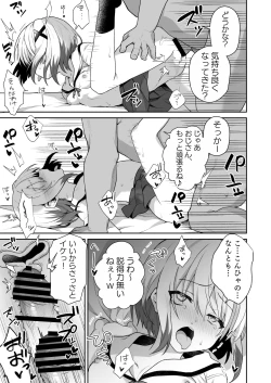 Page 25 of LOVELESS Seijin Muke Tanpen Matome