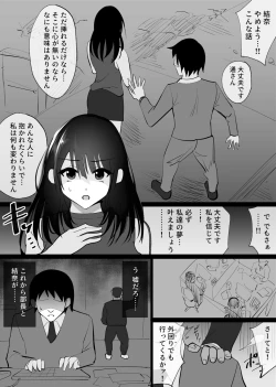 Page 16 of Ochiru Syunkan