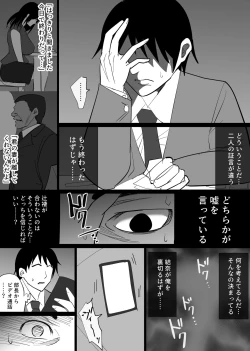 Page 73 of Ochiru Syunkan