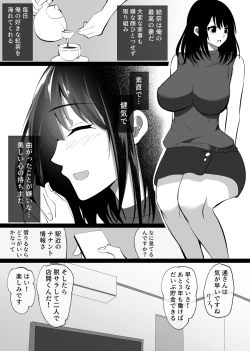 Page 7 of Ochiru Syunkan