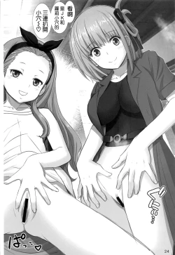 Page 24 of Lycolyco Mission♥