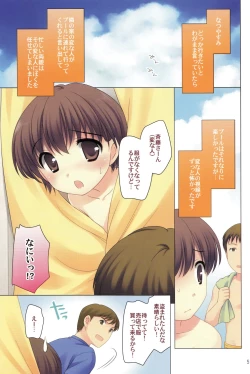 Page 4 of Otoko wa Damatte