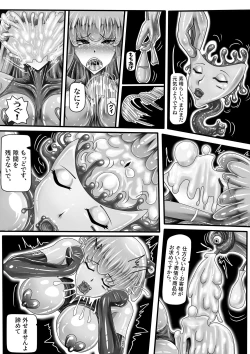 Page 19 of DUNGEON-WUYAJOKERKIN&烏鴉子