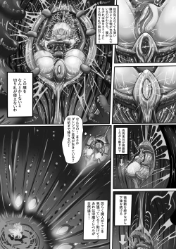 Page 7 of DUNGEON-WUYAJOKERKIN&烏鴉子