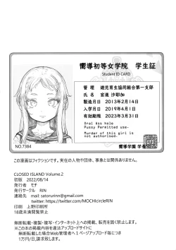 Page 17 of CLOSED ISLAND Volume. 2