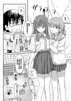 Page 19 of Saimin Appli ga Honmono Kamo Shirenai node Tsukatte Miru