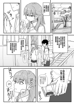 Page 9 of Saimin Appli ga Honmono Kamo Shirenai node Tsukatte Miru