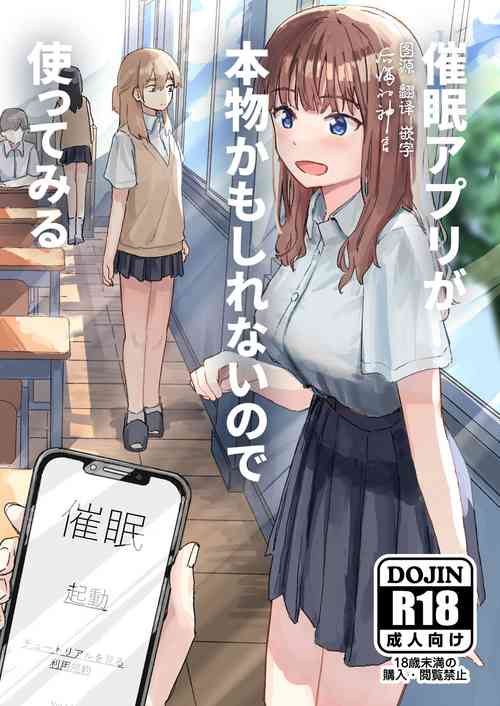 Download Saimin Appli ga Honmono Kamo Shirenai node Tsukatte Miru